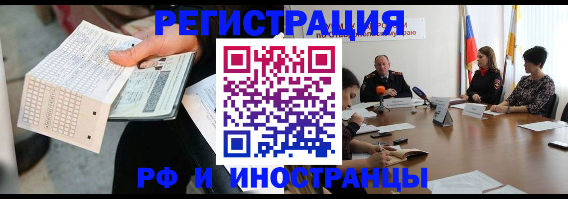 прописка для школы в Апрелевке