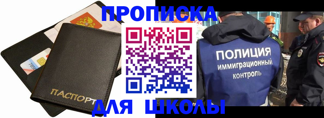 прописка для кредита в Апрелевке