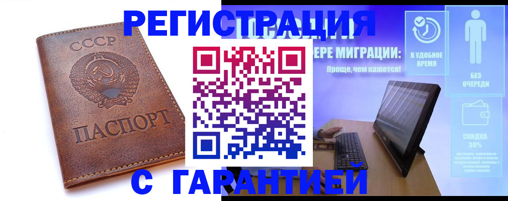 временная регистрация в квартире в Апрелевке