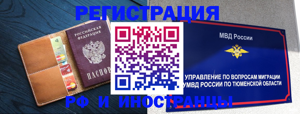 прописка от собственника в Апрелевке